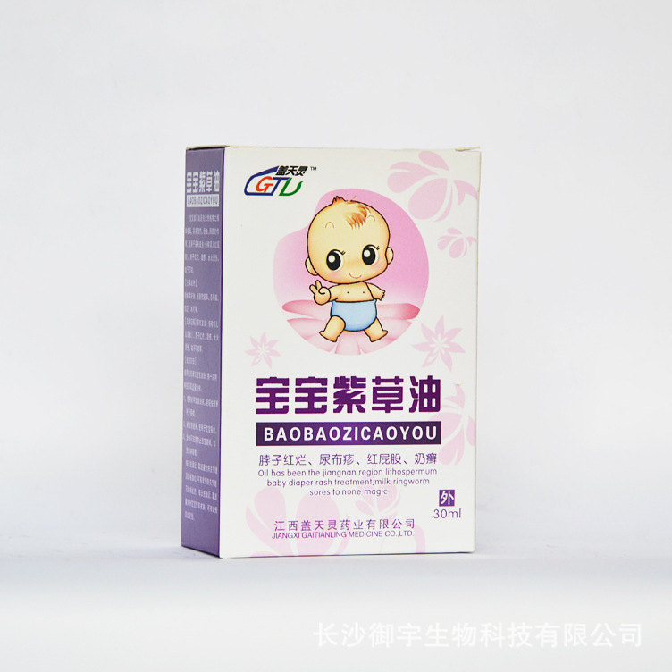 寶寶紫草油-1