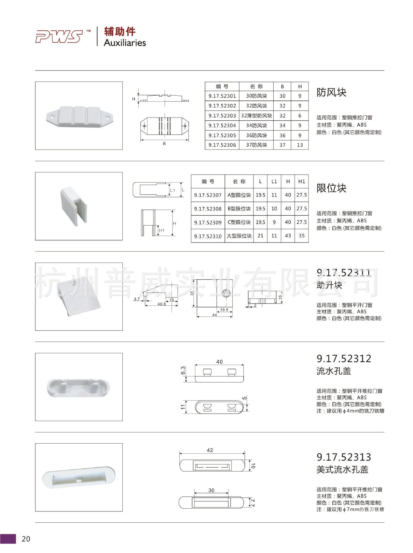 辅助件1