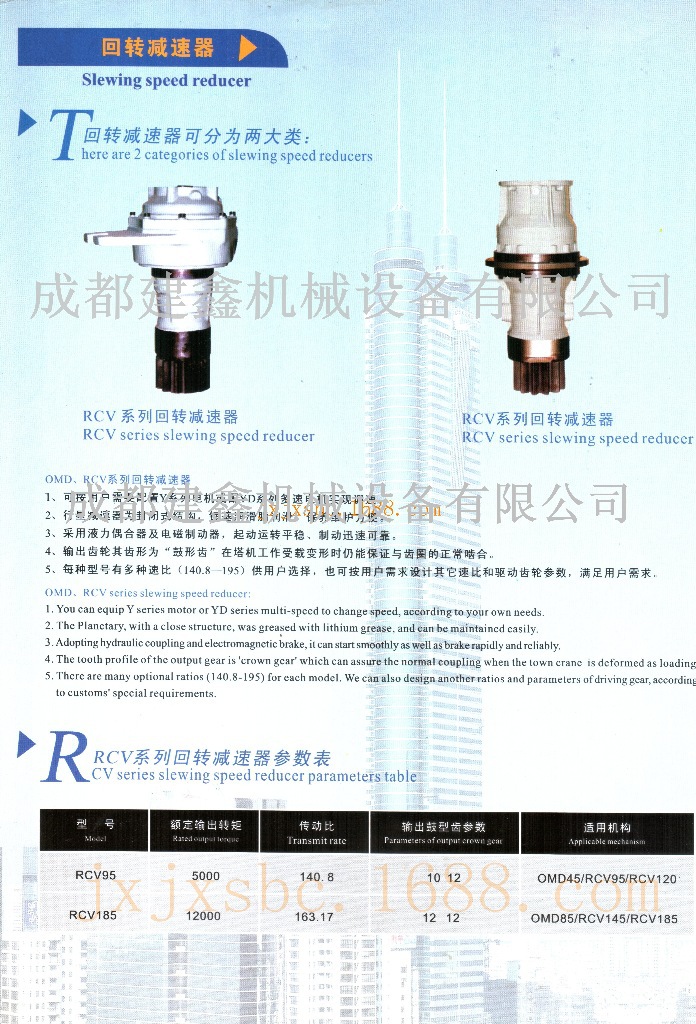 回转_conew1