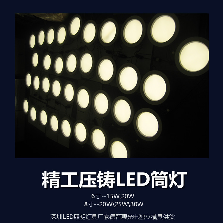 LED照明灯具厂家德普惠光电供应6寸15W精工压铸LED筒灯