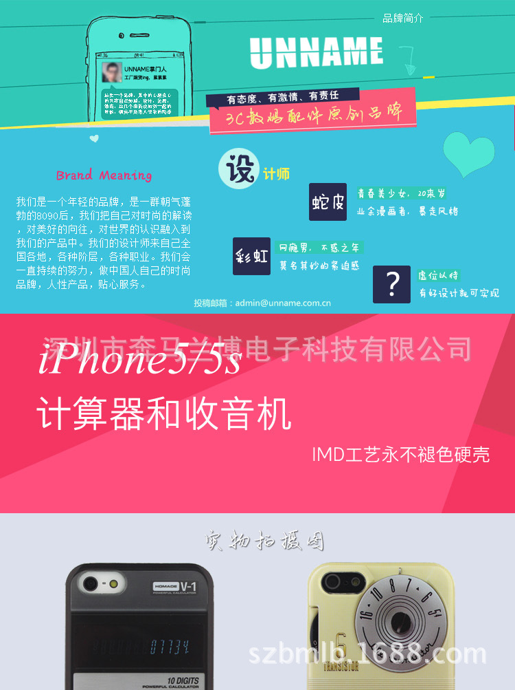 【iphone5手机套苹果5S IMD新款手机壳批发 5