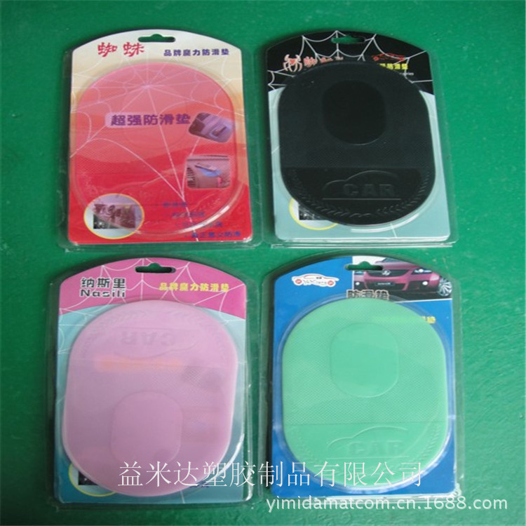 pu防滑垫