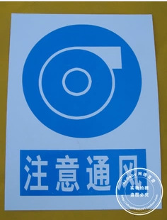 首页 安全,防护 交通安全设施 交通安全标志 当心腐蚀 pvc警示牌 安全