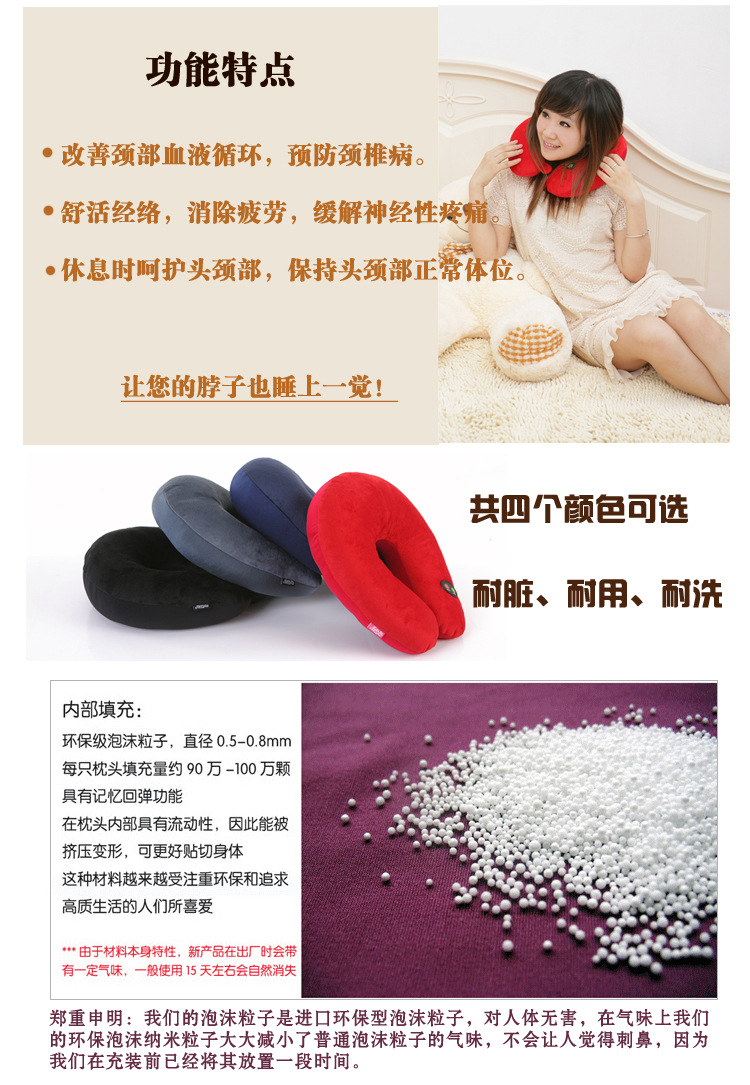 U型枕