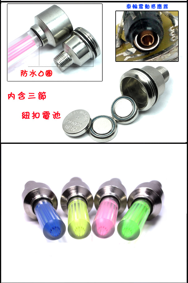 自行车风火轮 炫丽震感气门芯灯 安全气嘴灯 荧