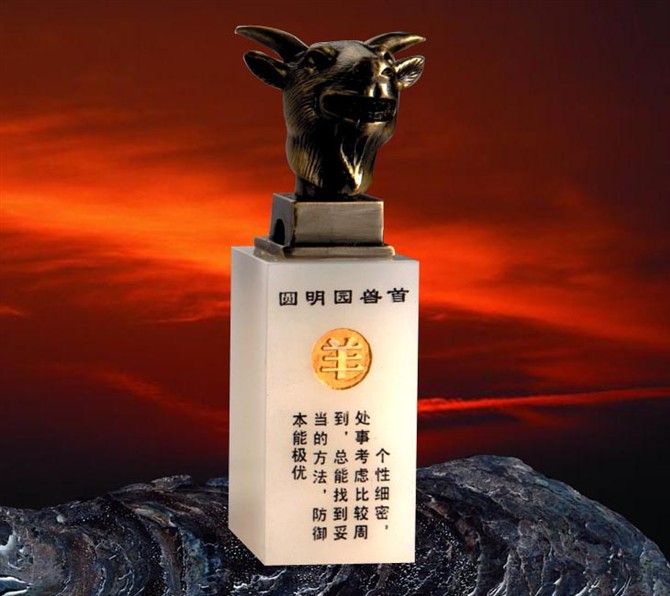 Tzj圆明园兽029（羊）