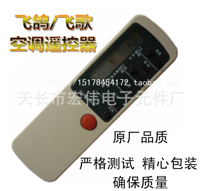 批发采购影音电器配件-格力空调遥控器 U酷 U