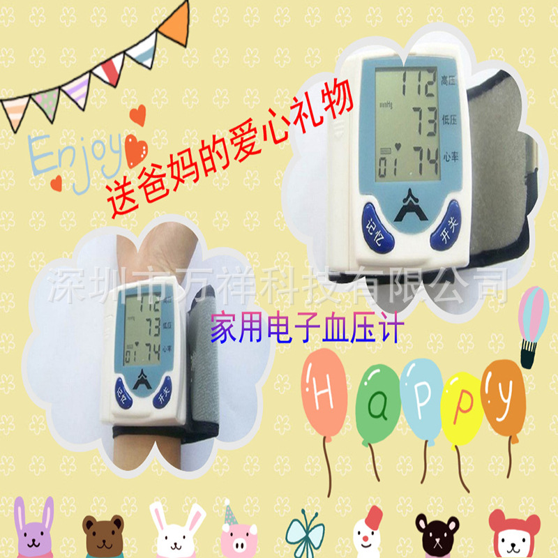 電子血壓計 全自動電子血壓計  老人中英文全自動電子血壓計工廠,批發,進口,代購