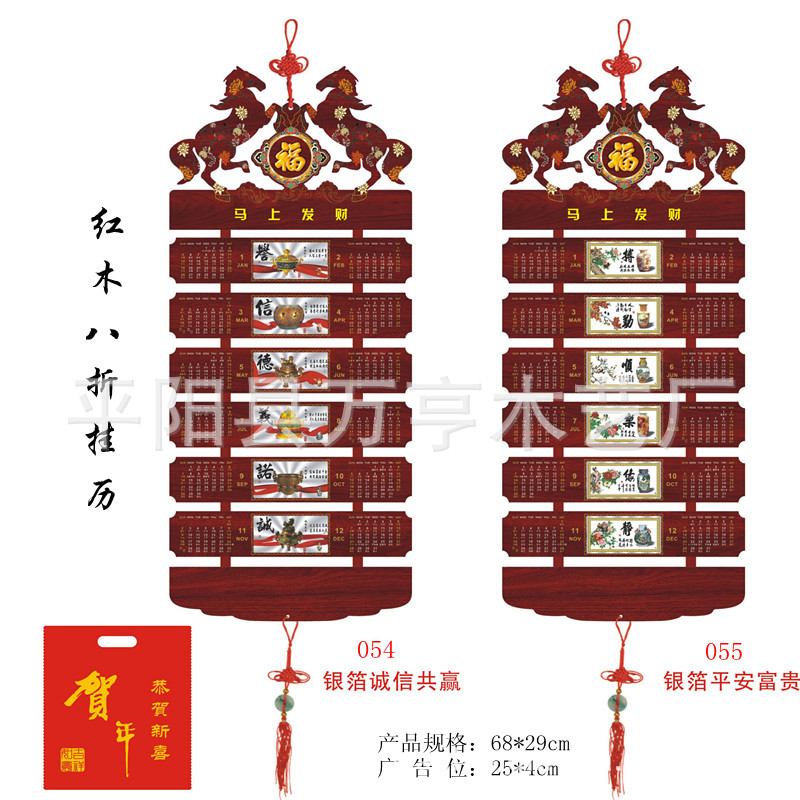 金箔誠信 平安
