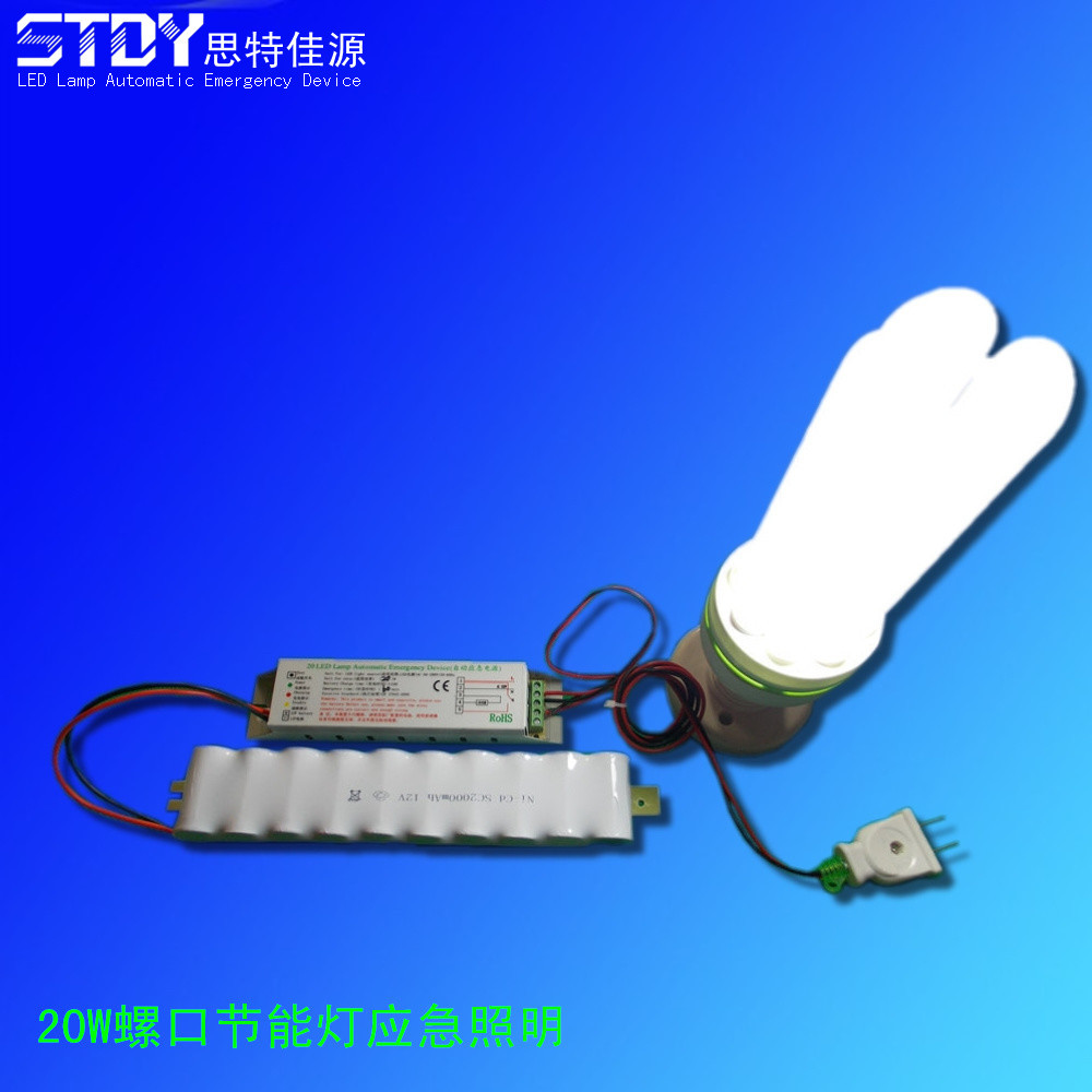 复件 20W螺口节能灯应急照明_conew1