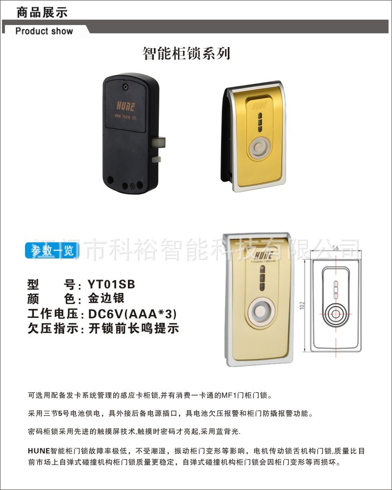 YT01SB-金边银