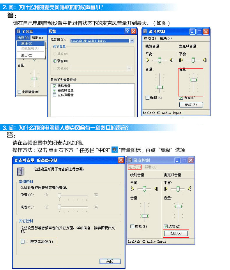 問題2.3