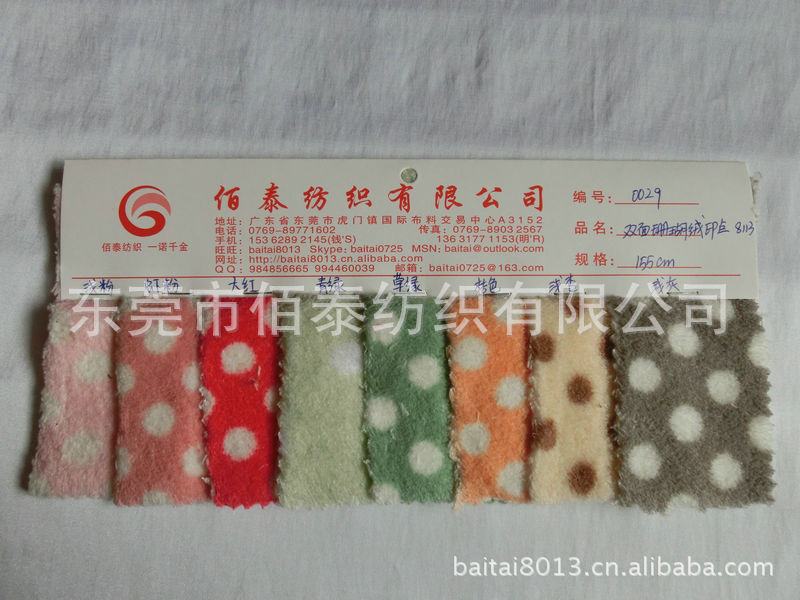 水貂绒-急寻<em>广州市</em>生产<em>珊瑚绒</em>、水貂绒做床上