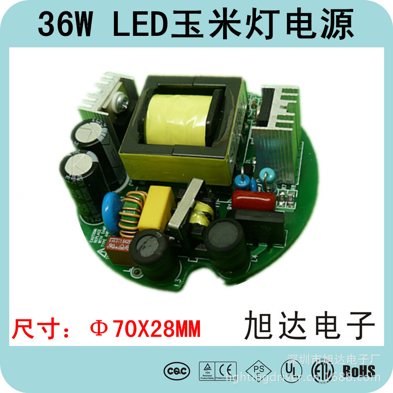 XD-R70 LED玉米灯电源