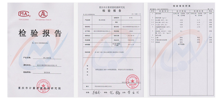 塑料储罐|PE储罐质检报告_18