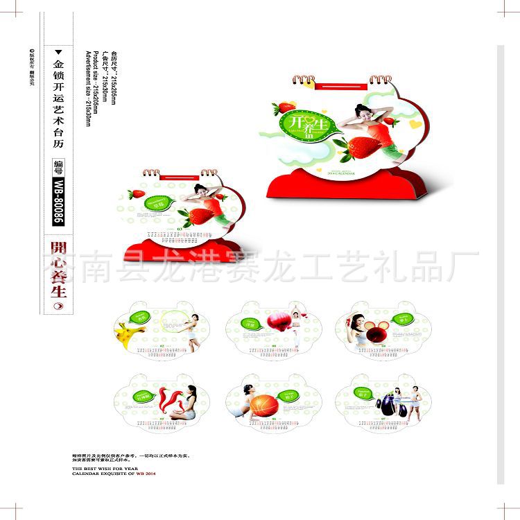 16-22臺歷版式_頁面_15