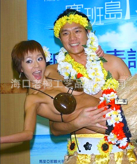 【供应椰壳性感椰壳<em>胸罩</em>、椰壳<em>文胸</em>、<em>价格</em>便宜