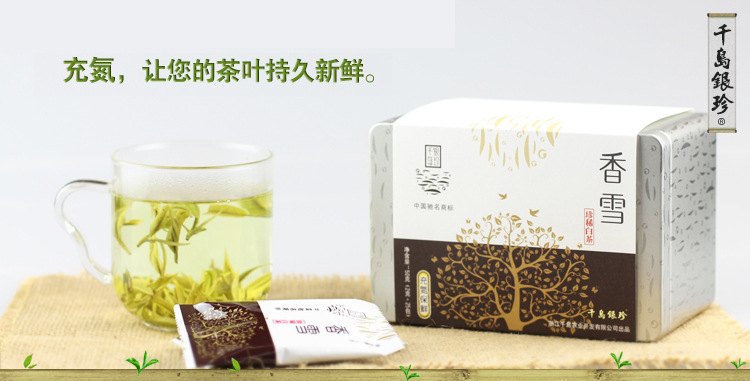 建德农食馆 千岛银珍茶叶2013新茶 绿茶 安吉白茶类茶叶 50g/罐