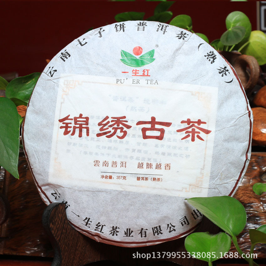 一生红 锦绣古茶 云南普洱茶 古树茶 熟茶 357g 厂家批发图片_3