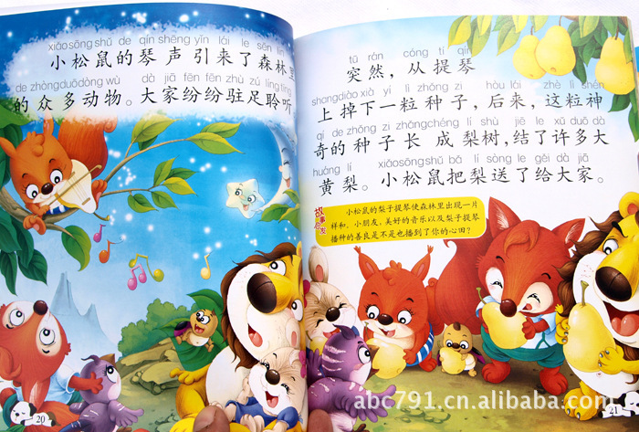 正版365夜故事婴幼儿童早教宝宝睡前故事书籍