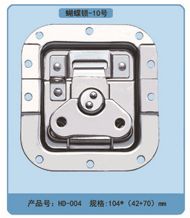 蝴蝶锁-10号