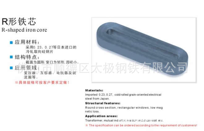 進口高頻矽鋼極薄矽鋼取向矽鋼無取向矽鋼0.15MM批發・進口・工廠・代買・代購