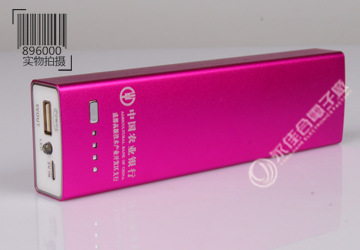 25超大金属移动电源充电宝 (8)