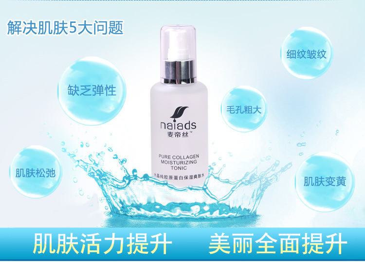 水晶純膠原蛋白保溫爽膚水_06