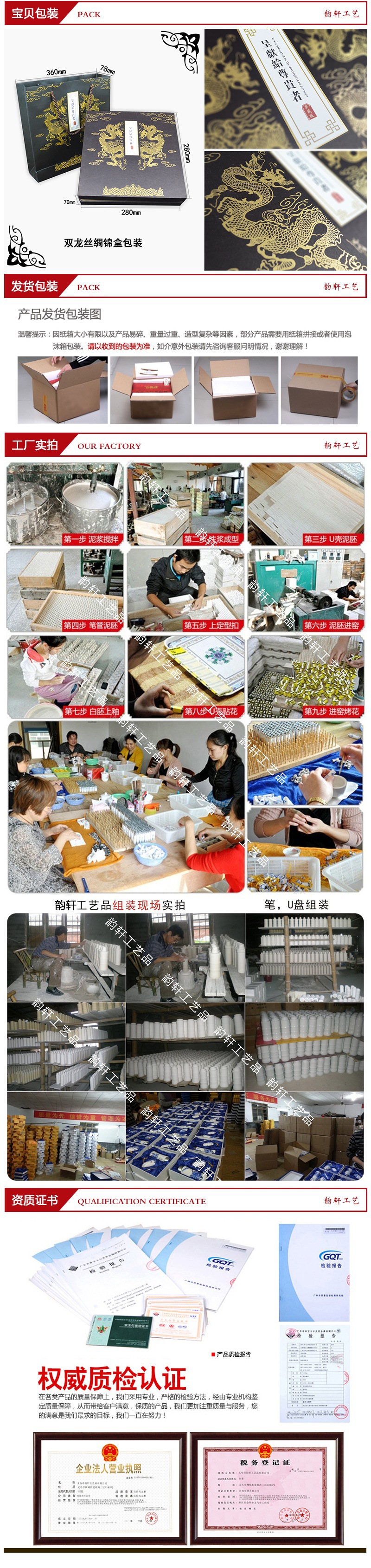 心经U盘+鼠标+垫子+电源+电源配件详情页_04