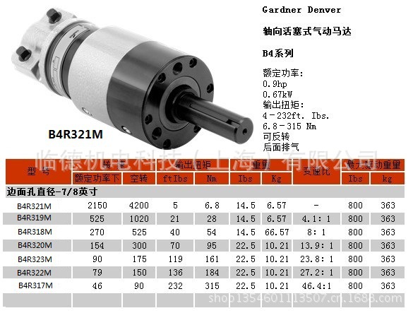 B4系列轴向活塞式气动马达参数