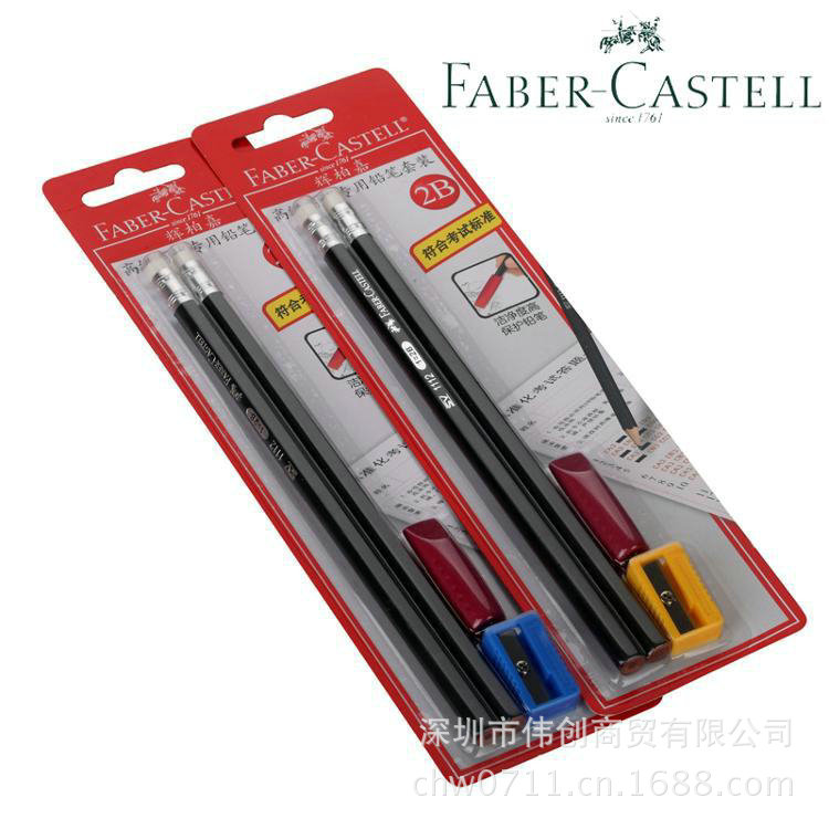 德国辉柏嘉2B高级考试专用铅笔 优质学生铅笔