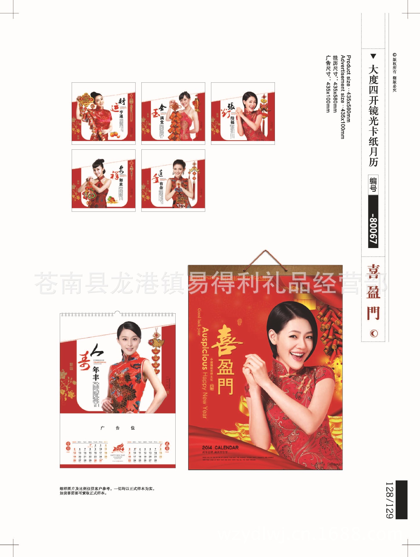 11-14掛歷版式_頁面_36
