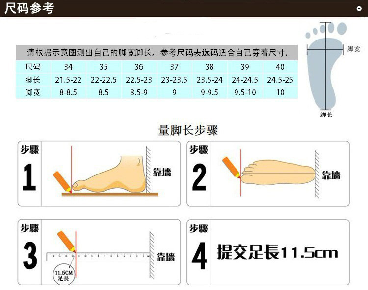 尺碼表