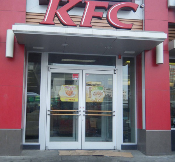 kfc