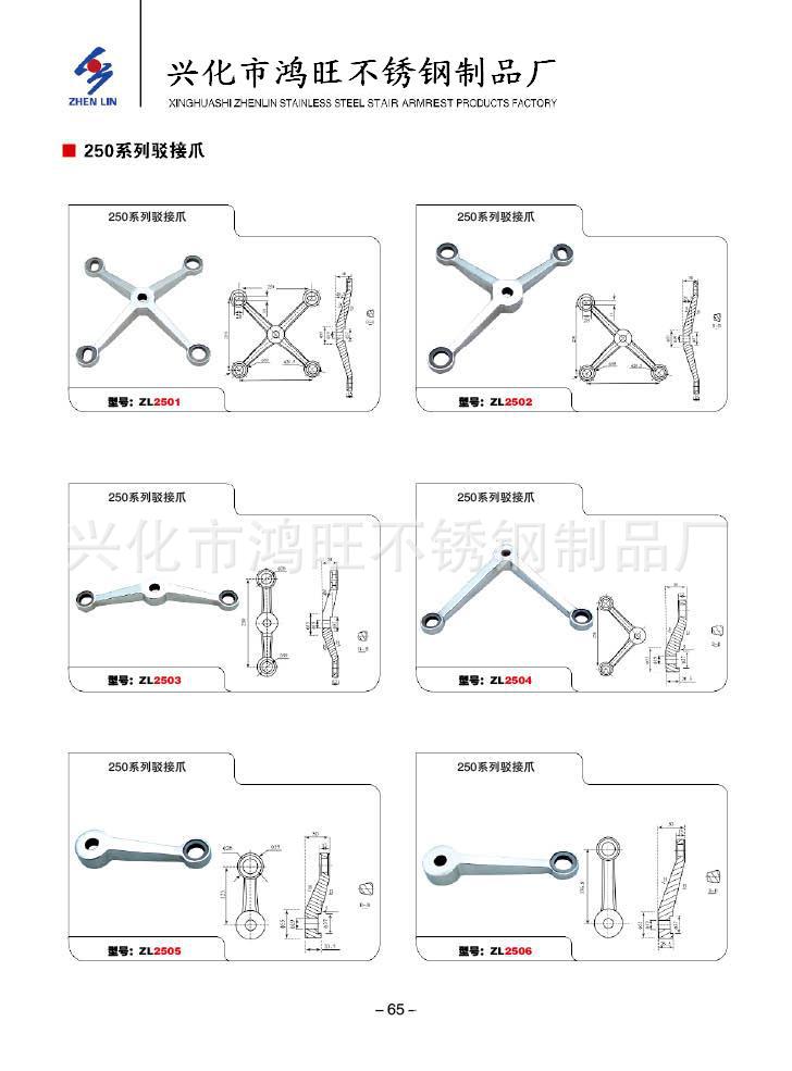 兴化市鸿旺不锈钢制品厂
