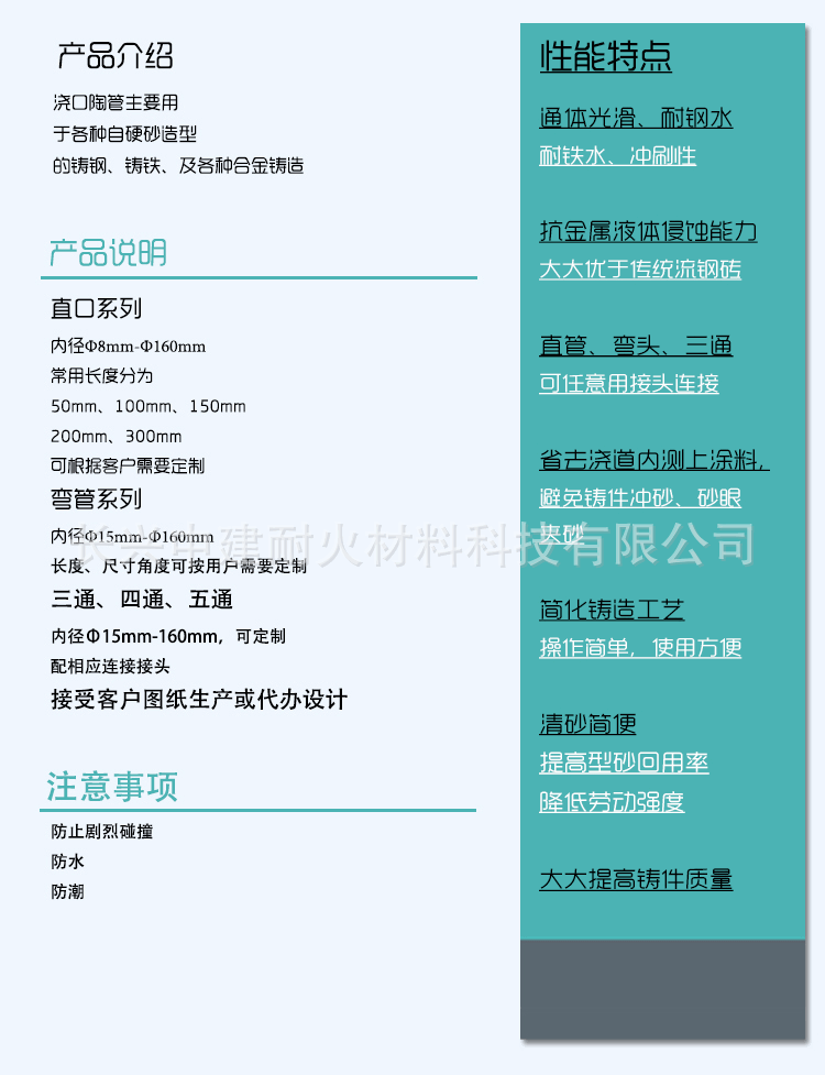 等径接头详情页_03