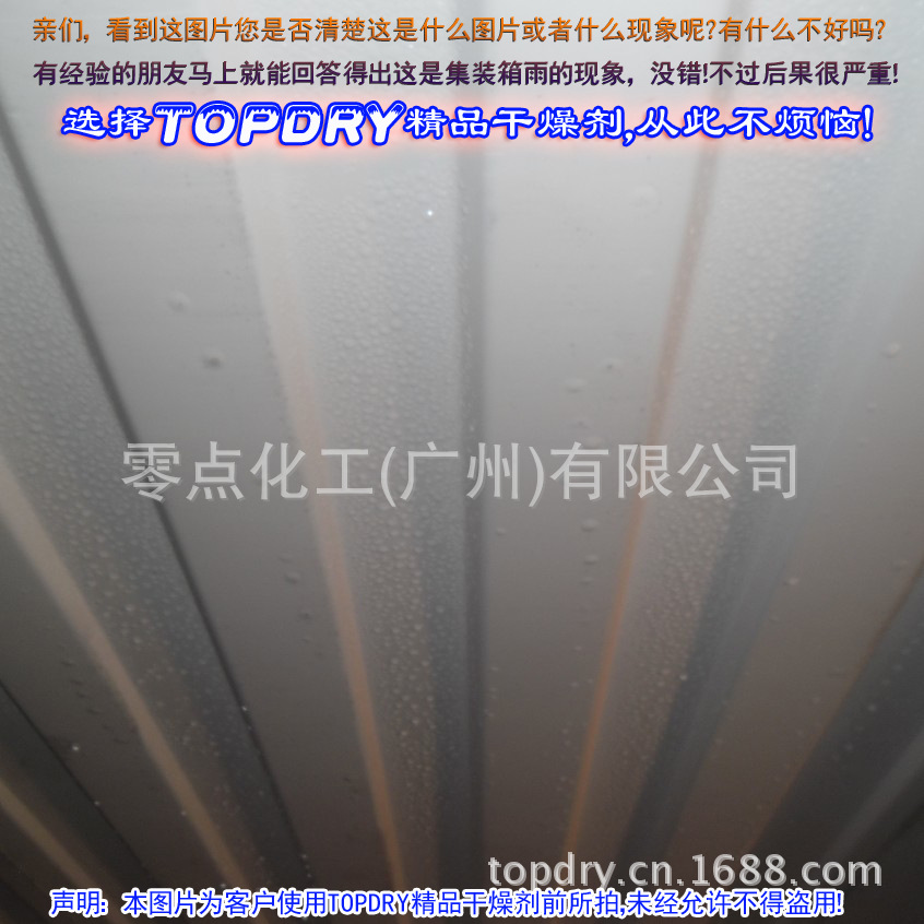 集裝箱雨