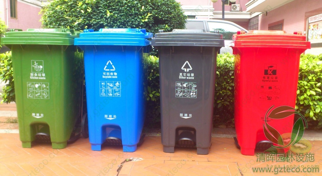 【清晖公共设施四分类120升塑料垃圾桶分类标