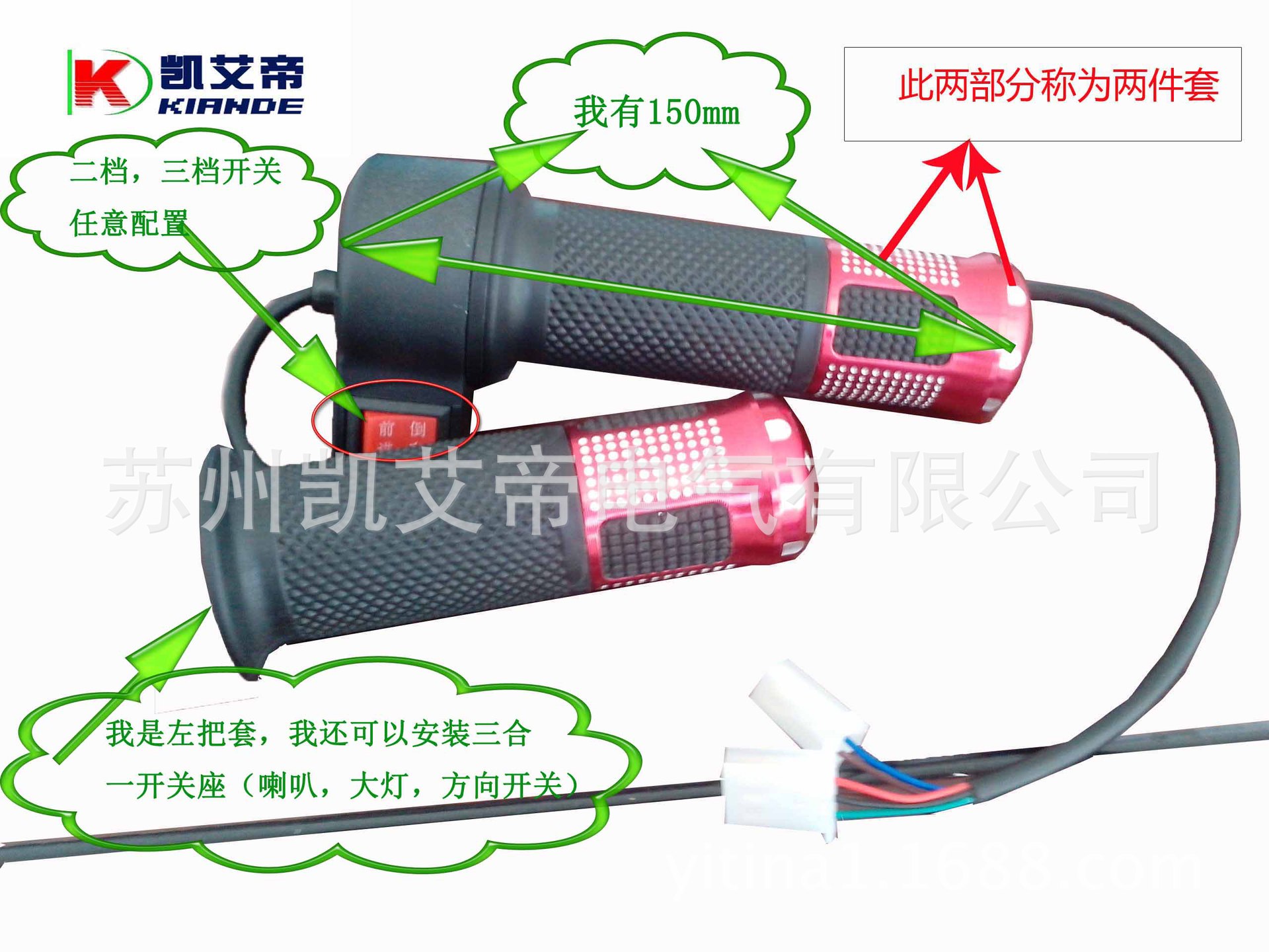 铝合金油电转把 红色1