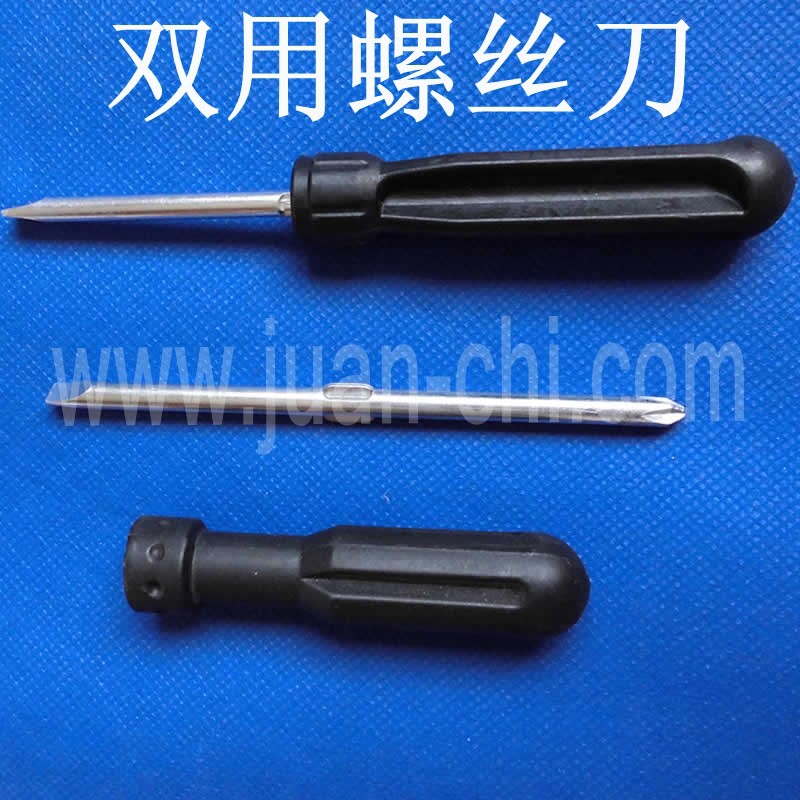 双用螺丝刀杆_conew1