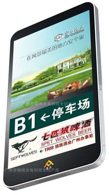 人体感应地下车库指示灯箱-停车场5-3立体图