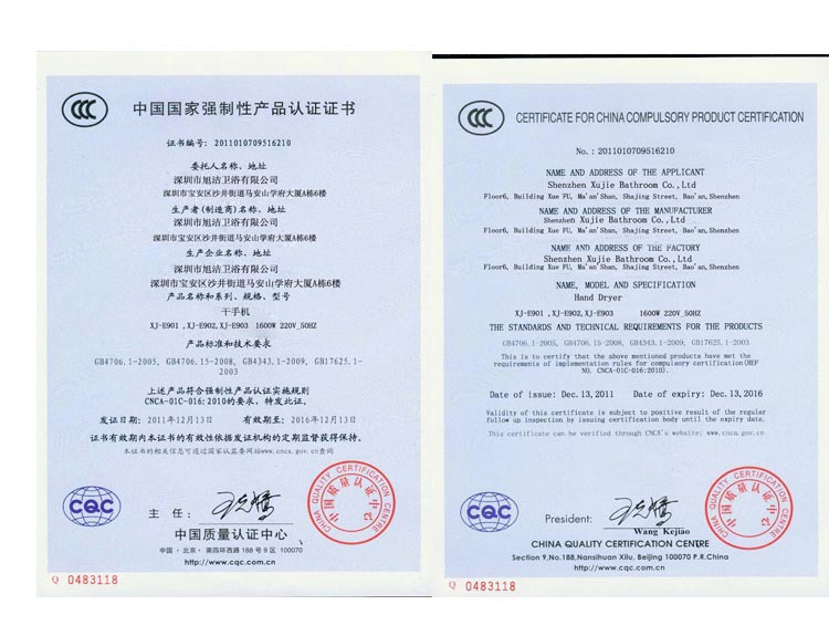 烘手机3c认证_3c认证产品_3c认证查询