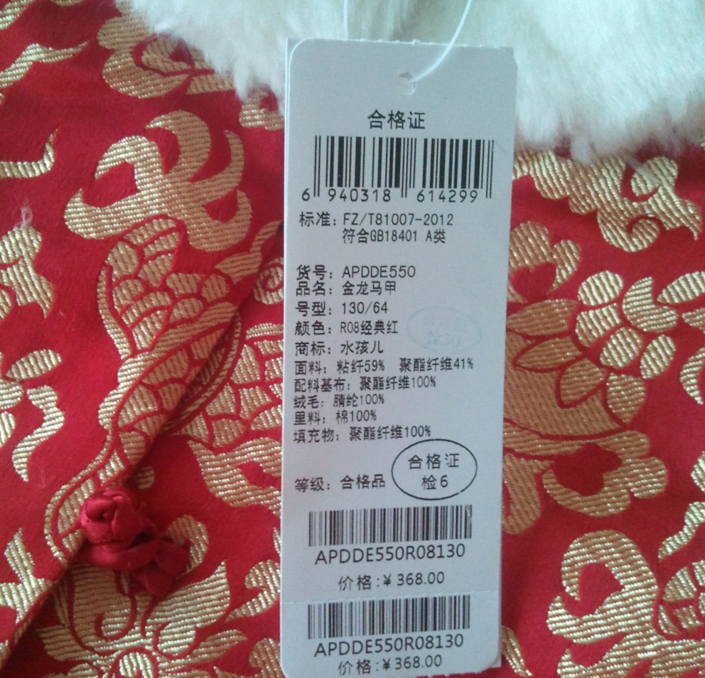 【水孩儿品牌童装棉服民族服装<em>唐装棉马甲</em>95