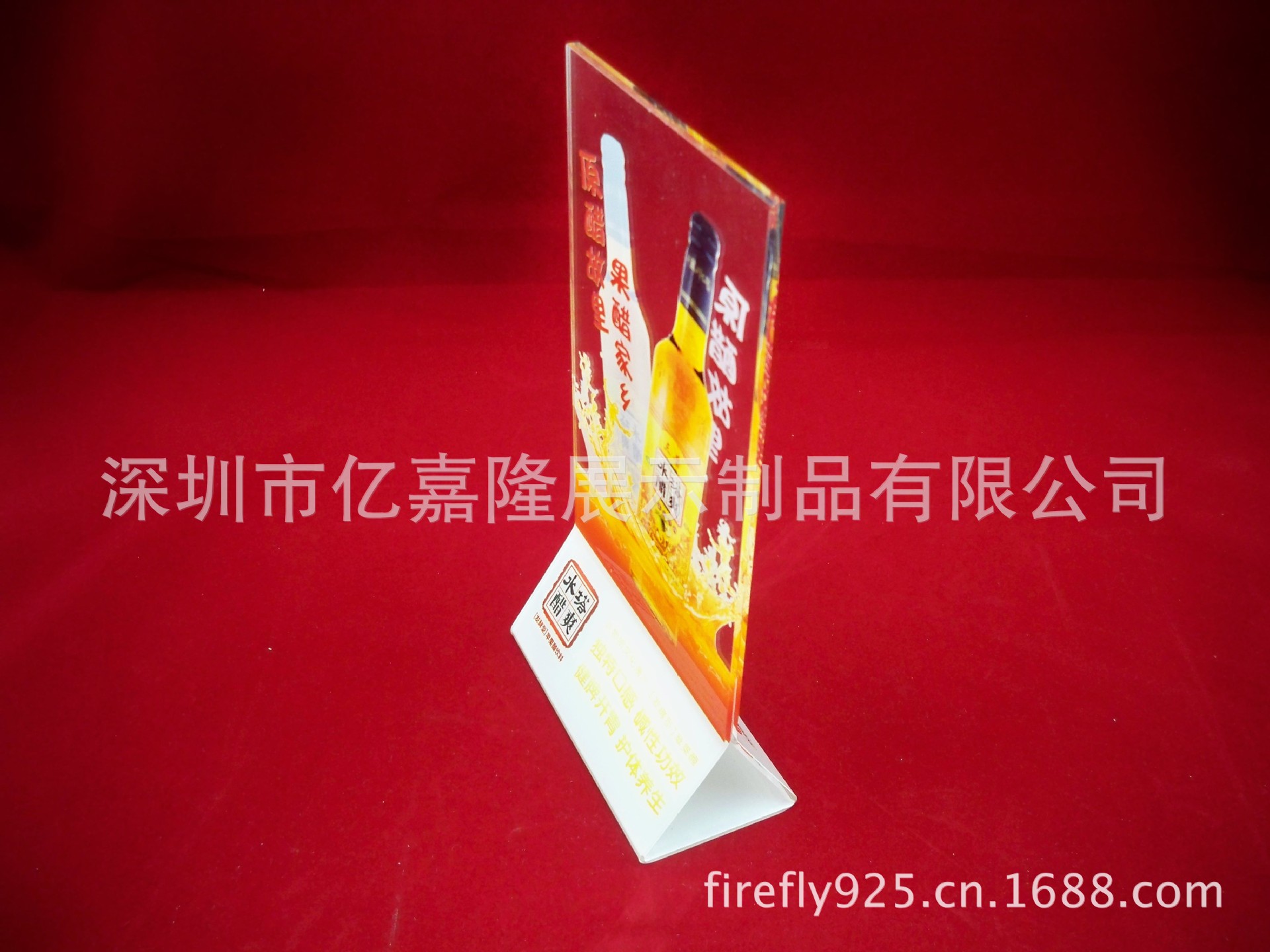 亚克力醋水展示架2