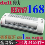 <em>照片过胶</em>机公司_<em>照片过胶</em>机厂家/批发/供应商