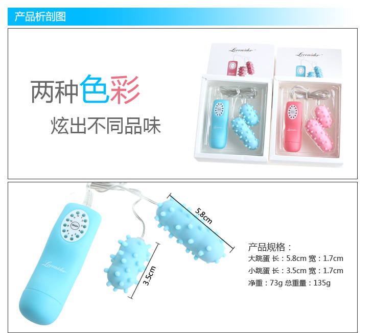 十二頻狼牙雙跳蛋詳細圖_07