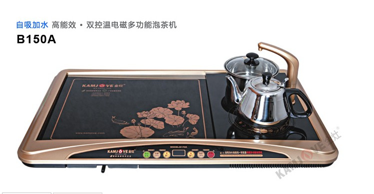 kamjove/金灶b150a 茶具套装电磁炉泡茶机 功夫茶具 带加水 b150a