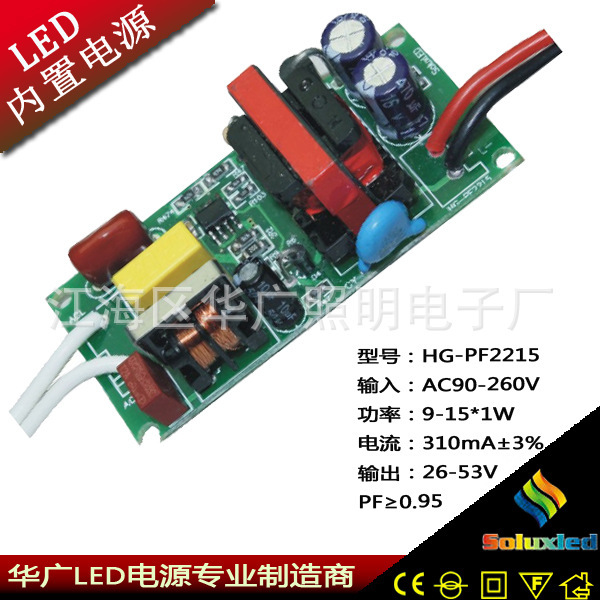 LED内置电源 HG-PF2215 9-15W电源 LED恒流源 大功率驱动电源 高功率因数电源
