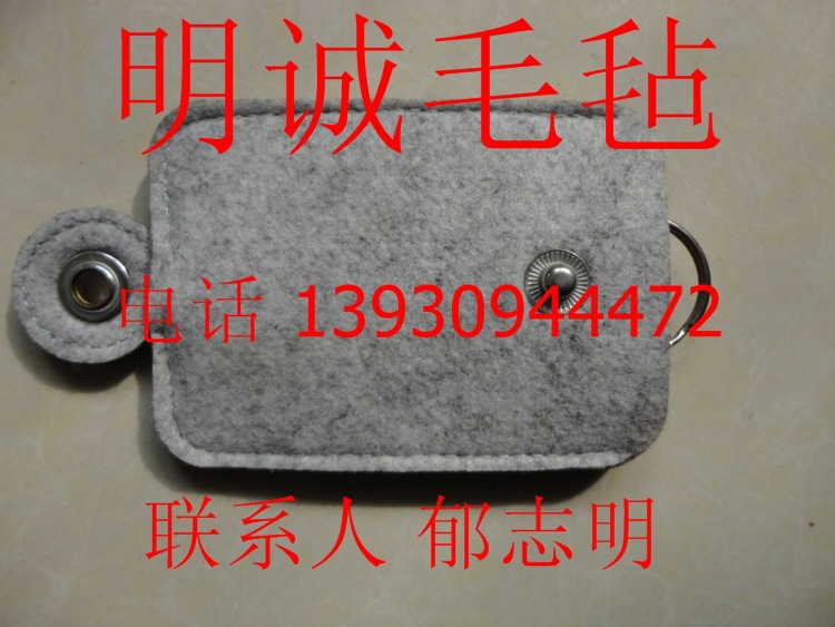 毛毡钥匙配件20