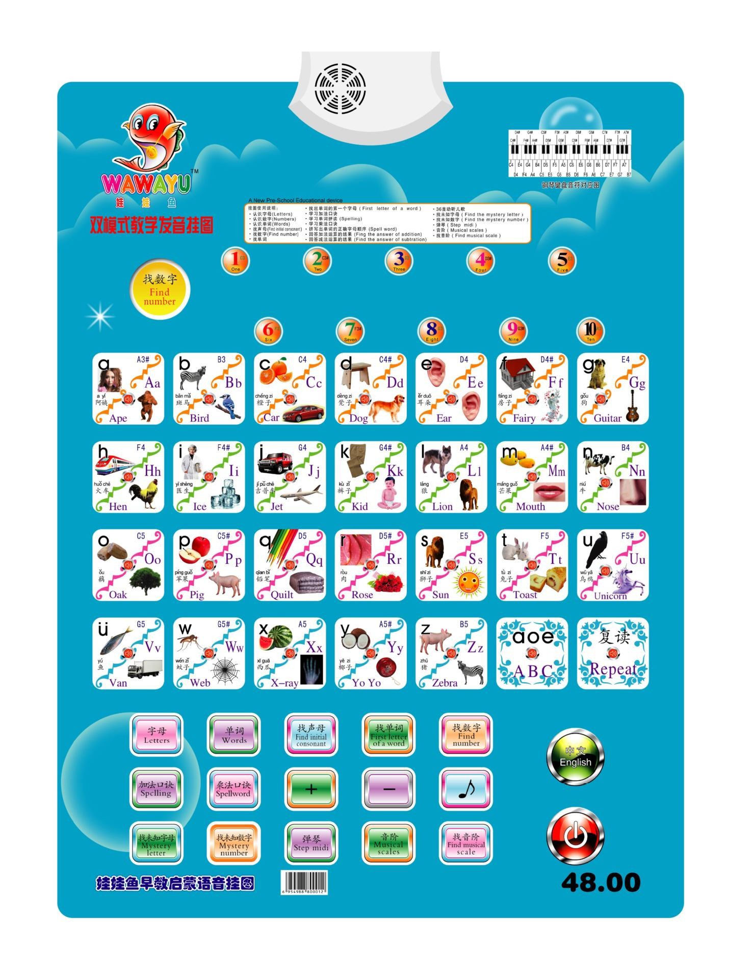 【越南文动物发音教学挂图,英文学习毯,儿童音